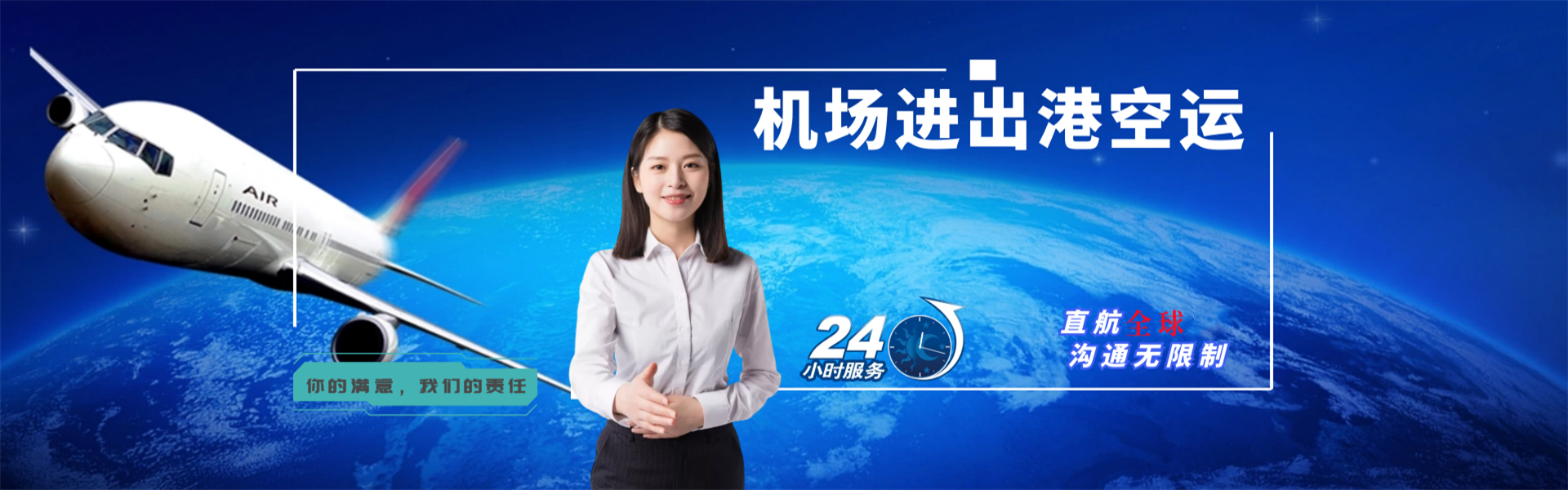 兴和到葡萄牙物流公司-兴和至葡萄牙物流专线-兴和空运到葡萄牙-优时通物流有限公司